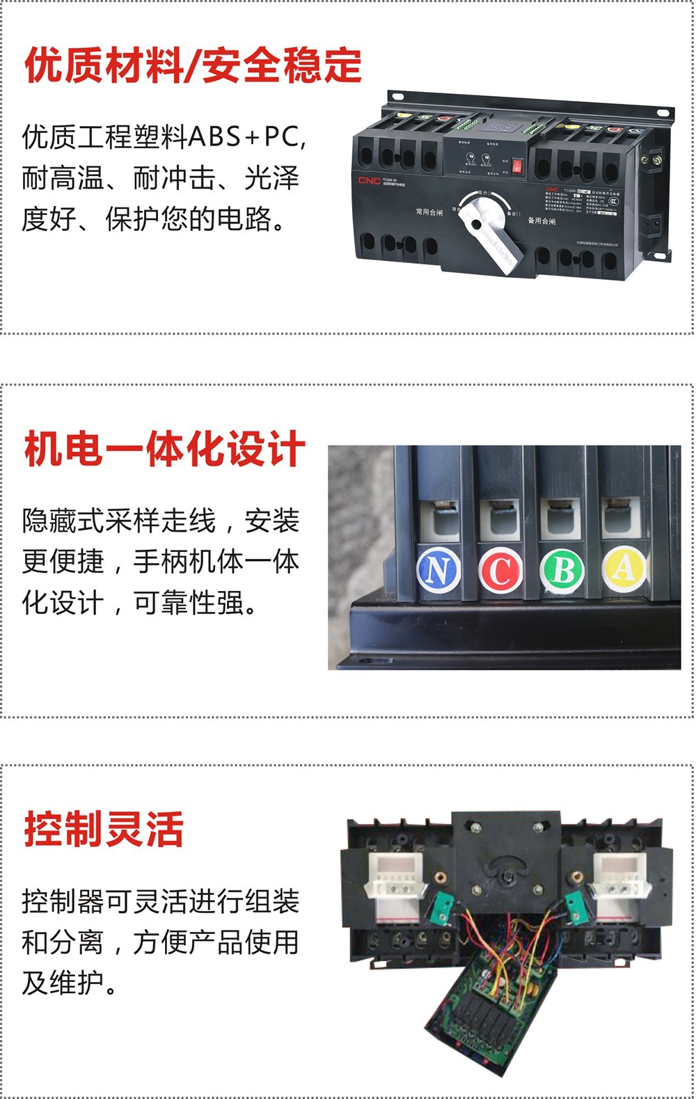 YCQ6B  自動轉換開(kāi)關55.jpg